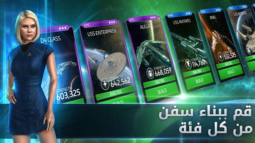 Star Trek™ Fleet Command 5 تصوير الشاشة
