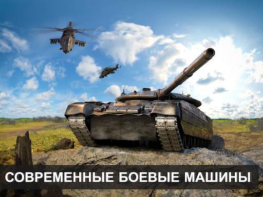 Massive Warfare: Танк Тандер скриншот 19
