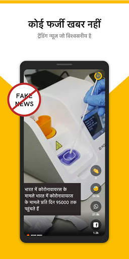 Dekko - हिंदी शार्ट समाचार वीडियो।30s में हर खबर स्क्रीनशॉट 19