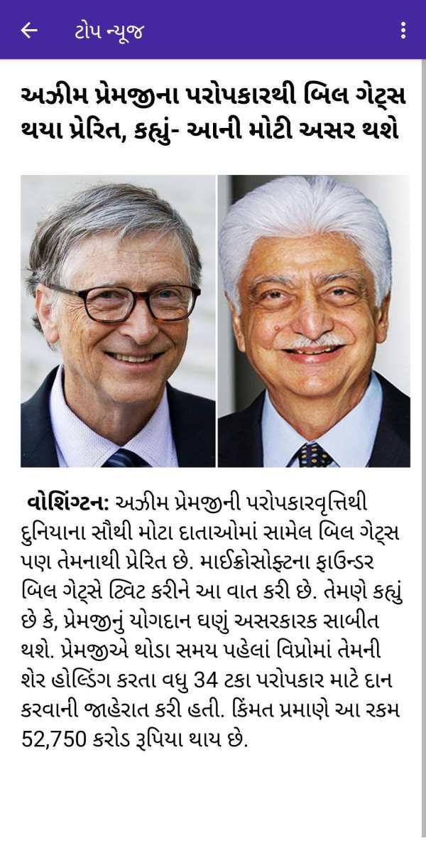 Gujarati Samachar Gujarat News screenshot 4