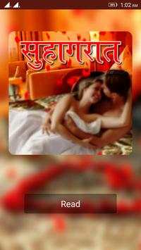 Suhagrat screenshot 1