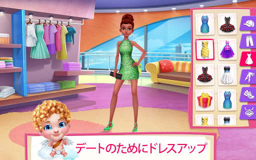 ファーストラブ・キス -  キューピッドのロマンスミッション screenshot 2
