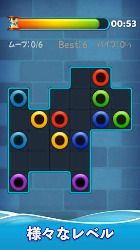 ライン パズル: パイプ アート (Line Puzzle) screenshot 6