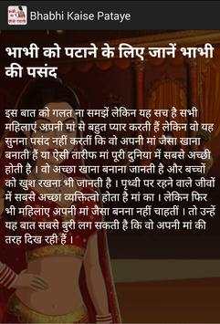 Bhabhi Ko Kaise Pataye screenshot 4