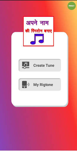 Apne Naam Ki Ringtone Banaye screenshot 2