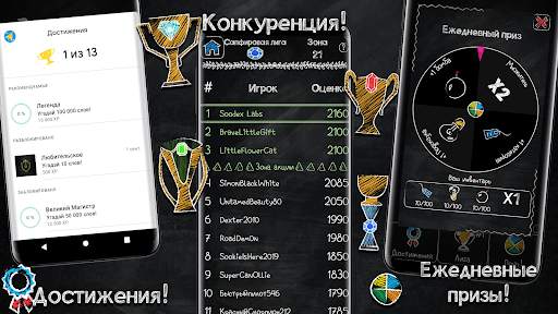 Виселица: чемпионат лиги скриншот 4