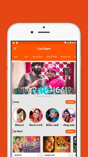 Live Dayro - Gujarati Videos, Bhajan and Santvani screenshot 2