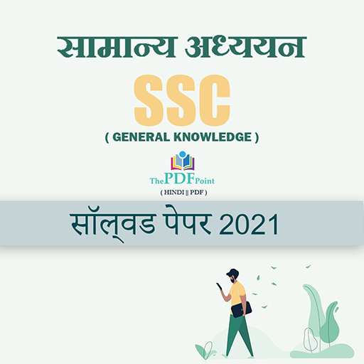 SSC General Studies - 2020 icon