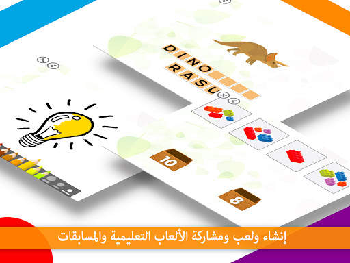 Make It - Create & play games 8 تصوير الشاشة