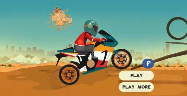 Bike Racing HD screenshot 1