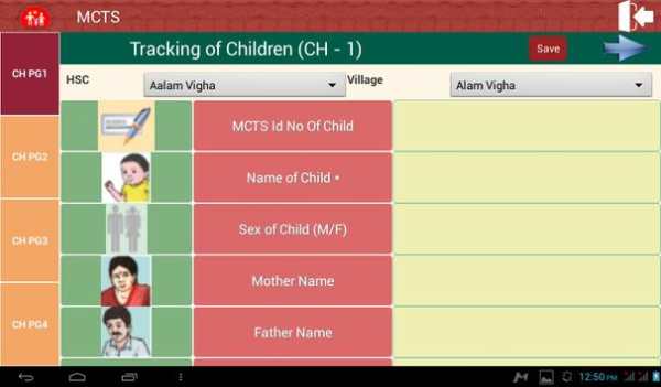 RCH screenshot 5