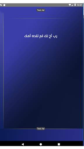 حكمة اليوم 3 تصوير الشاشة