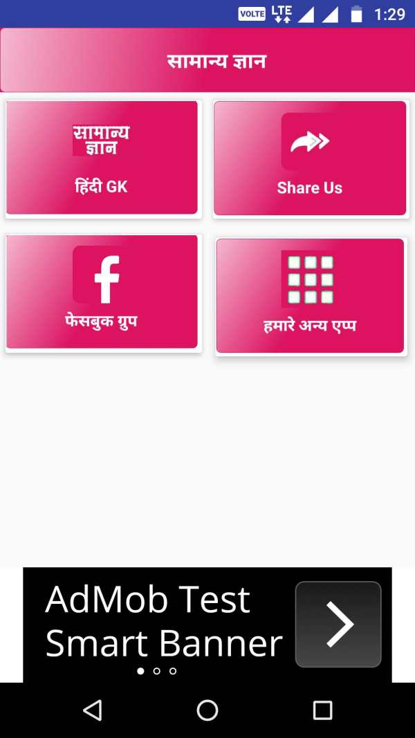 India gk Hindi screenshot 2