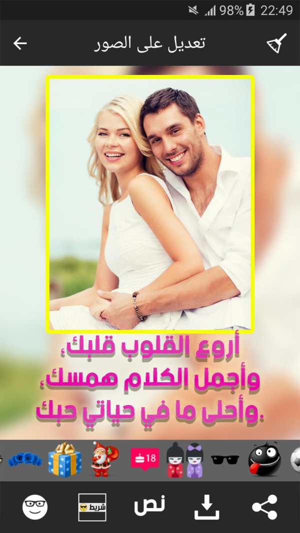 برنامج الكتابة و تعديل الصور screenshot 3