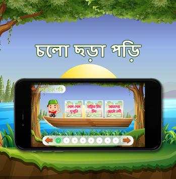 গল্পের ঝুলি (Golper Jhuli): শিশুপাঠ এর একটি নিবেদন скриншот 6