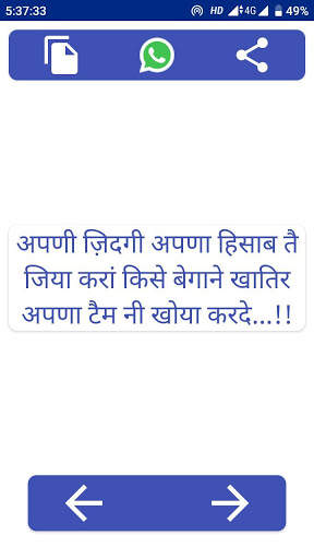 new jaat status  ,जाट स्टेटस  (hindi) screenshot 4