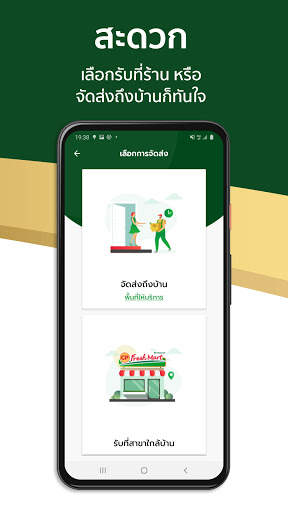 CP Freshmart screenshot 5