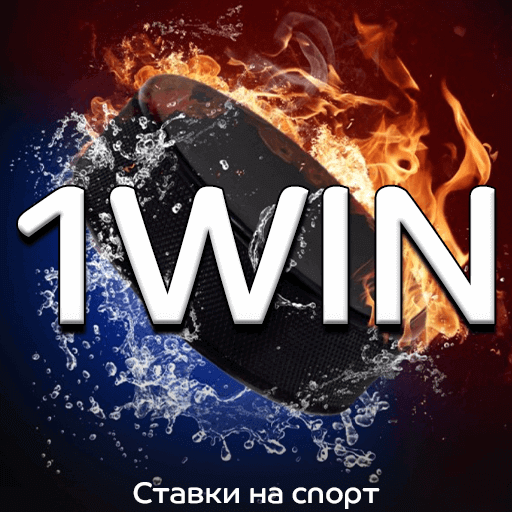 1win БК: ставки на мяч, футбол icon