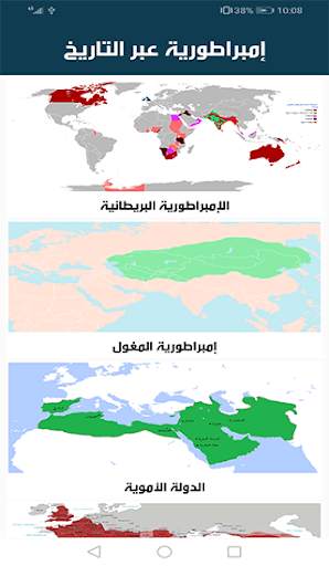 معلومات عامة скриншот 8