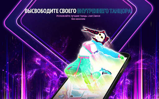 Just Dance Now скриншот 8