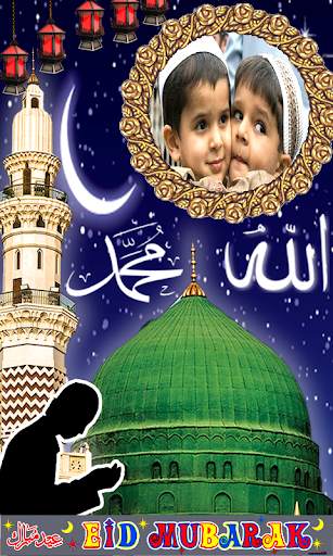 Ramadan Photo Frames screenshot 1