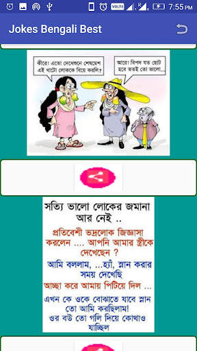 Jokes Bengali Best screenshot 8