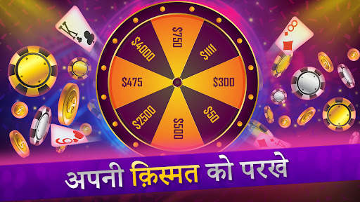 तीन पत्ती Indian poker 3 card स्क्रीनशॉट 6