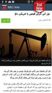 News: BBC Urdu screenshot 4