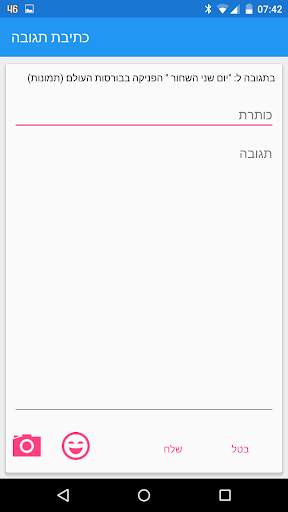 Rotter News screenshot 6