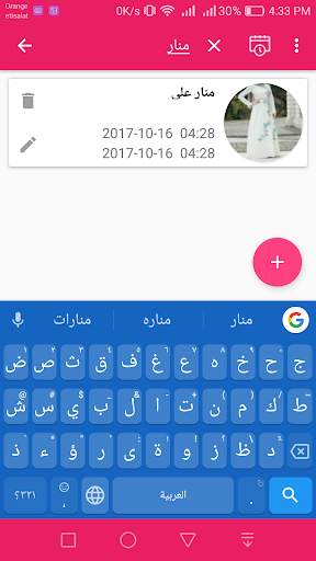 منظم مواعيد تصميم الازياء скриншот 6