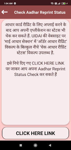 Aadhar Card - Check status, Update, Address, Guide screenshot 2