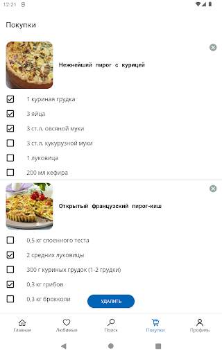Рецепты пирогов с фото скриншот 11