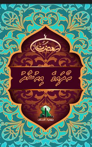 Roadhaige Irushaad screenshot 5