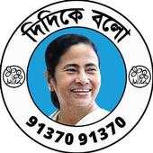 Didi Ke Bolo 📞দিদিকে বলো 🇮🇳 Mamata Banerjee v1.1