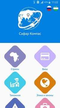 Safar kompas скриншот 1