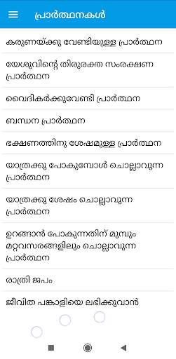 Prarthana Malayalam screenshot 6