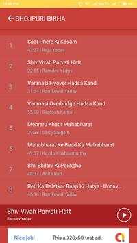 Bhojpuri Sangeet screenshot 2