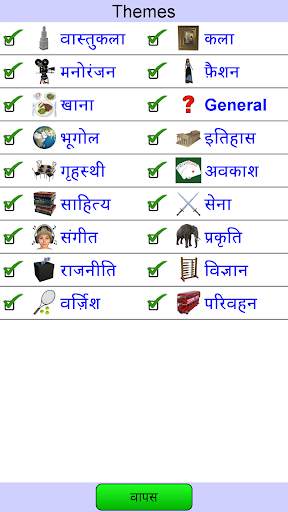तस्वीर प्रश्नोत्तरी स्क्रीनशॉट 5