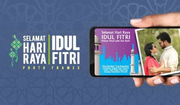 Selamat Hari Raya Idul Fitri - Photo Frames 2018 5 تصوير الشاشة