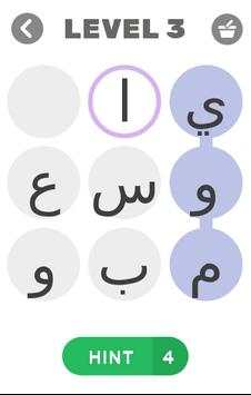 حل كلمات متقاطعة 3 تصوير الشاشة