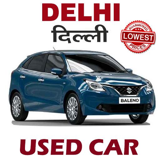 दिल्ली में इस्तेमाल की गई गाड़ी icon