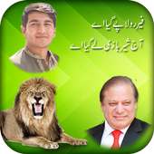 PMLN Flex Maker 2018 on 9Apps