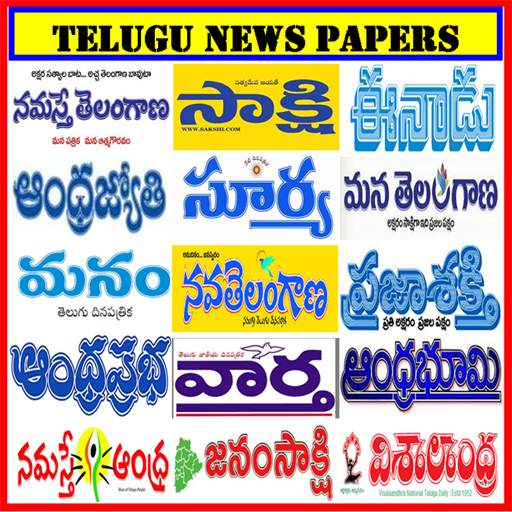 Telugu News Papers 2.0