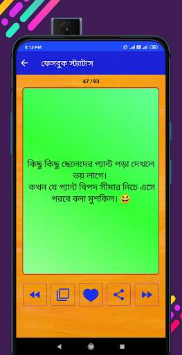 Bangla Status & SMS - বাংলা स्क्रीनशॉट 11