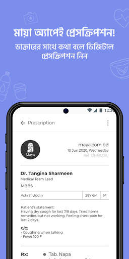 মায়া - সহায়তা জন্য জিজ্ঞাসা ক screenshot 4