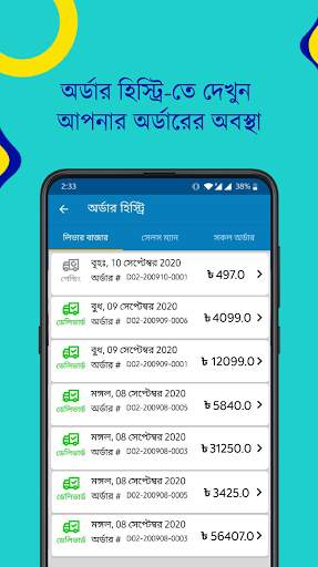 Lever Bazar screenshot 8