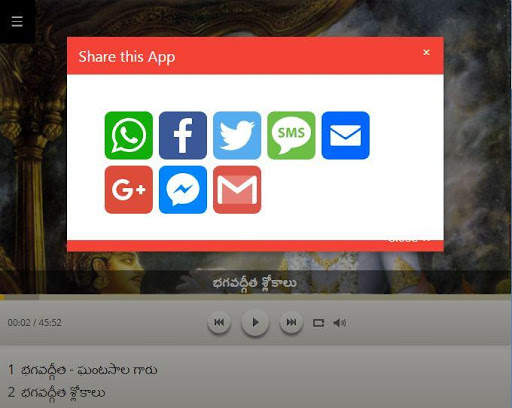 భగవద్గీత - Bhagavadgita Telugu Audio by Ghantasala screenshot 8