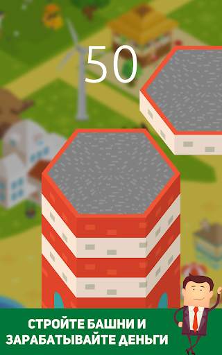 Stack Tycoon скриншот 9