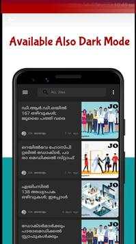 തൊഴിൽ വാർത്ത- Thozhil Vartha Malayalam screenshot 3