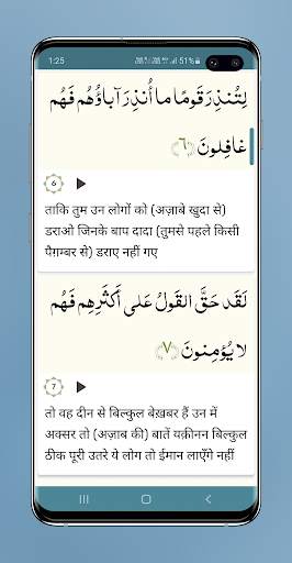 Surah Yaseen Audio Mp3 Offline and Reading screenshot 2